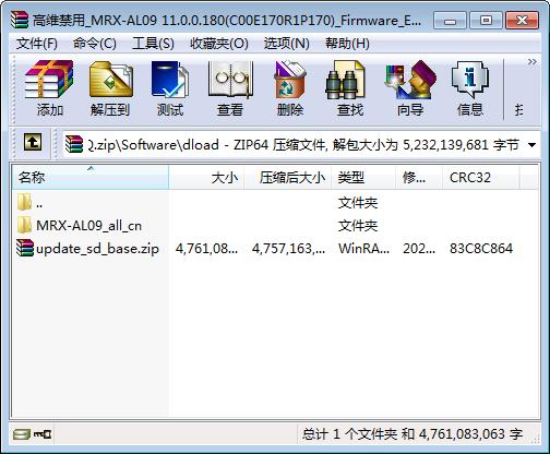 华为MatePad Pro（MRX-AL09）官方原厂售后固件刷机包11.0.0.180(C00E170R1P170)